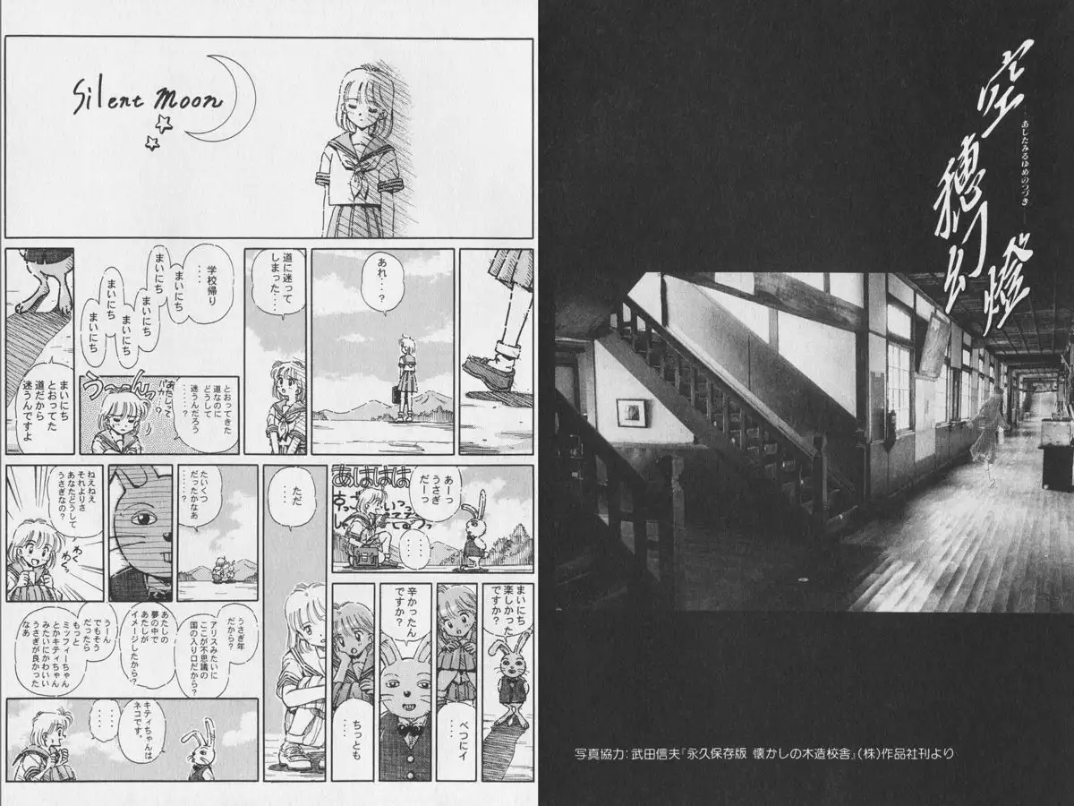 Hachigatsu no Usagi remix