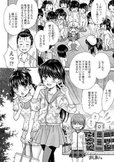 Shoujo Kikou - A Little Girl's Journey