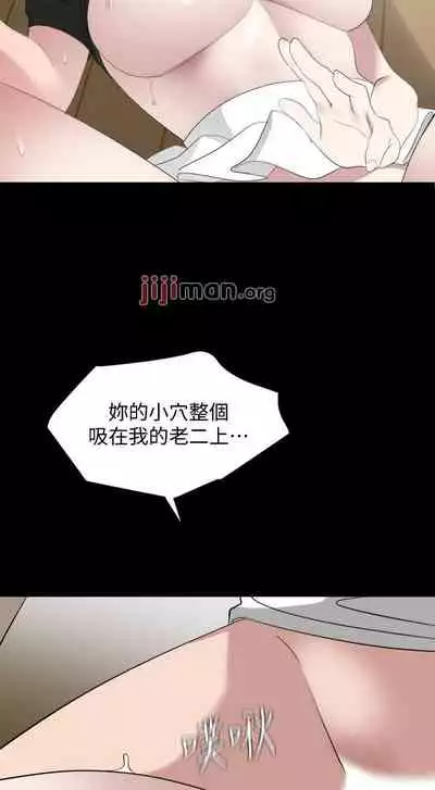 【周一连载】与岳母同屋（作者: 橘皮&黑嘿嘿） 第1~52话