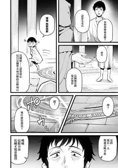 Eroi Skill de Isekai Musou Ch. 1