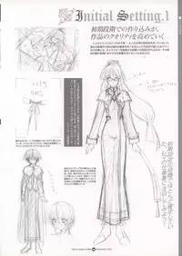 [CIRCUS] Infantaria ～インファンタリア～ 設定原画集