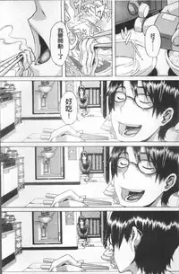 [ShindoL] TSF Monogatari [Chinese]