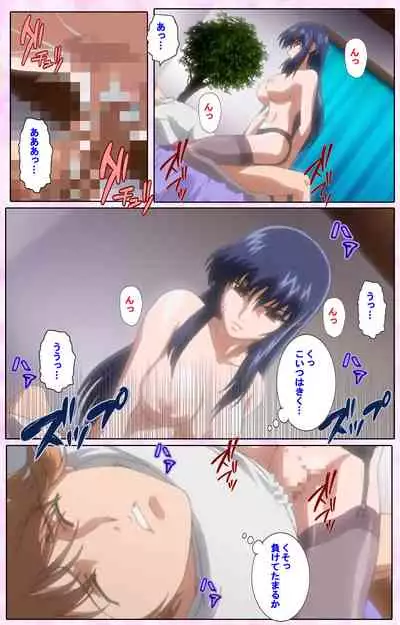 Nee, Chanto Shiyou yo! kanzenhan