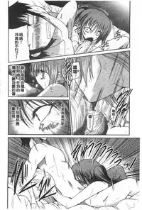 [Sawano Akira] Imoutotachi no H na Himitsu | 妹妹們很好色的小秘密 [Chinese]