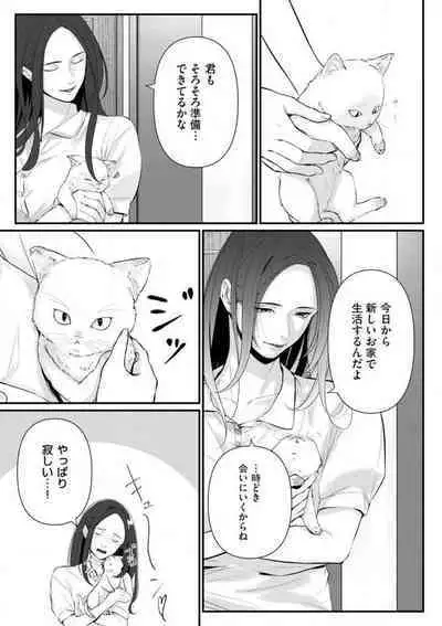 Risei O Sutete, Dōkei O Daku 1-6