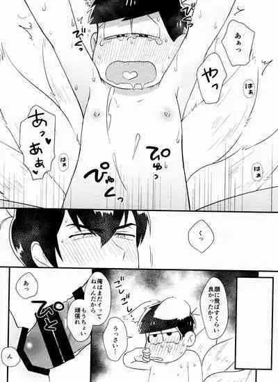 Oresama igai ni kama seru na