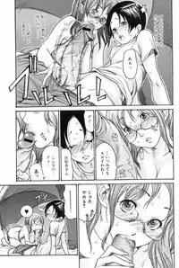 COMIC Orecano! 2008-08 Vol. 3