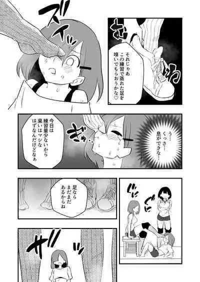 [Niello Kouzan (Niello KYO)] Zatsuyou Dorei Wo Kusai Seme