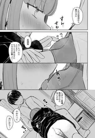 COMIC Momohime DEEPEST Vol. 2