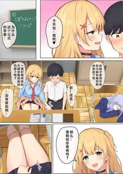 [Tansan Kitsune] Mainichi Gal JK-tachi ni Ijirarete Komattemasu. [Chinese]