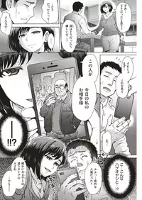 COMIC Shitsurakuten 2018-05 [Digital]