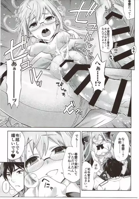 Murepara Tights Wan Goudou Enshuu!