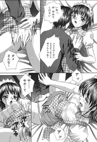 [Ijuhin808] Minna Nomasete