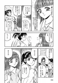 [Maakou] Motto Motto Koisuru 5 Byousen 1