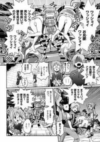 [Anthology] Heroine Pinch Vol. 8 [Digital]