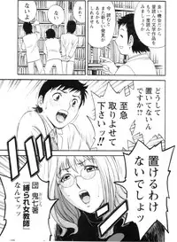 COMIC Men's Young 2006-11