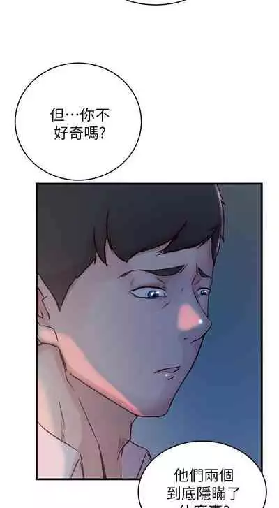 老婆的姊姊 1-40