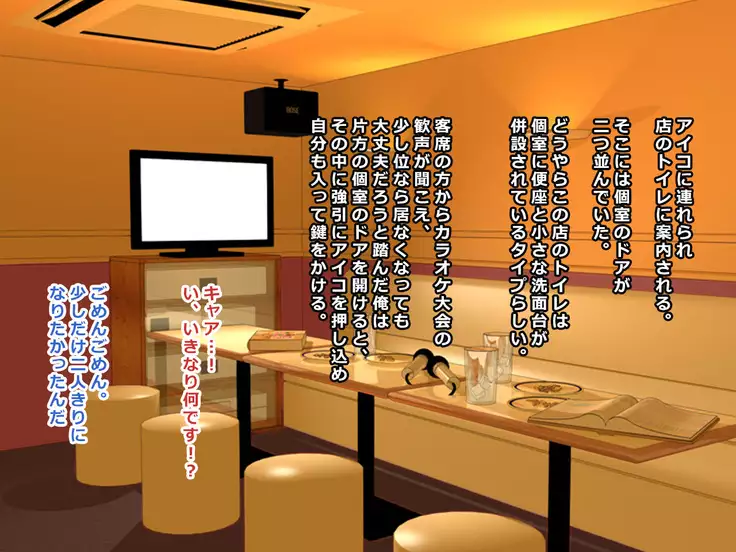 # Nomiya de hameta kasshoku Firipin hitodzuma Aiko 25-sai