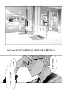 [Ogeretsu Tanaka] Escape Journey [Digital]