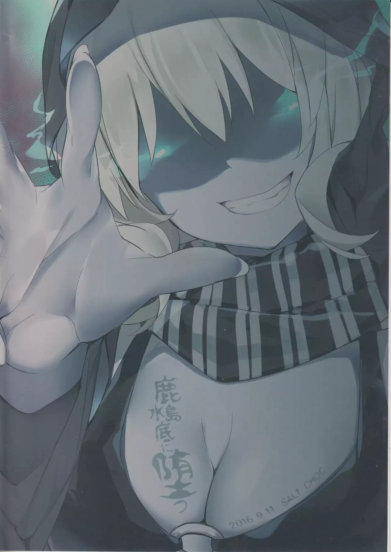 Kashima Suitei ni Otsu