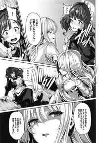 [Shiokonbu] Fanaticism