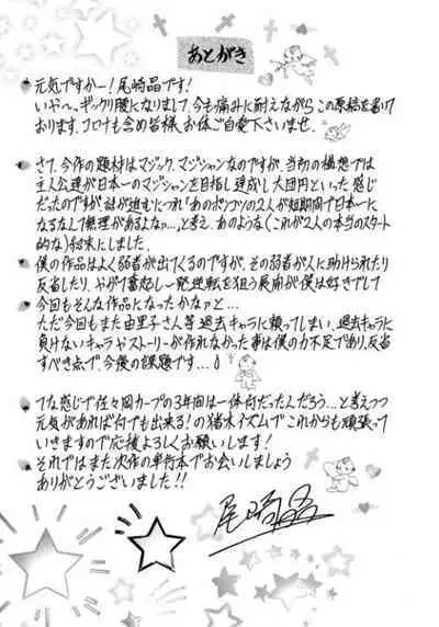 [Ozaki Akira] Magician to H na Deshi