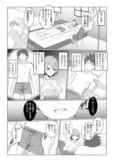 Cyberia ManiaEX Saimin Choukyou Deluxe Vol. 11