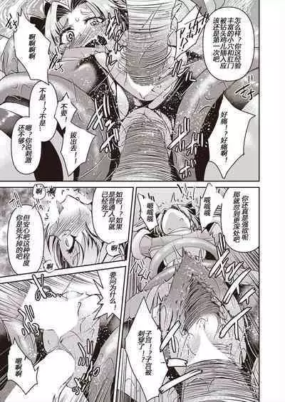 Yousei Sentai Actliver