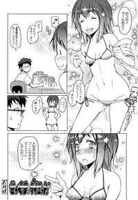 [Asaki Takayuki] CHOIOMA!