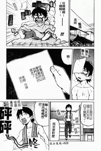 [Kouda Tomohiro] Petit-Roid 3 2 | 機器三淫妹 [Chinese]