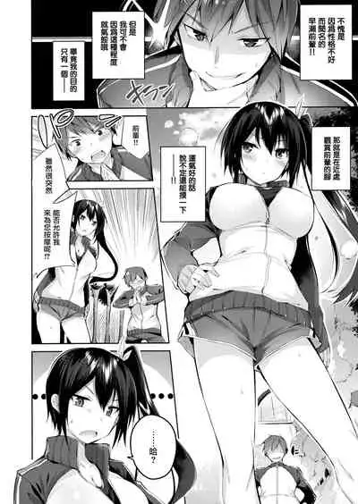 Nakadashi Strike! - Winning strike!