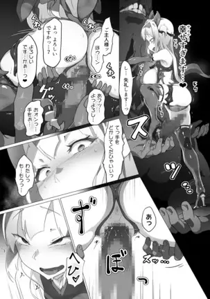 Kotohana 2 -Sei Shinkan Shokusou Bounyuu Kaizou-