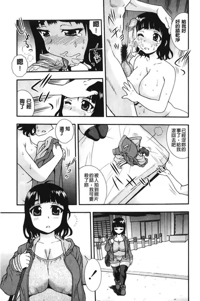 Nikushoku Joshi - Carnivorous girl