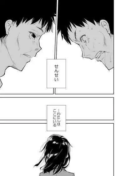 Shoujo M Soushuuhen Gekan