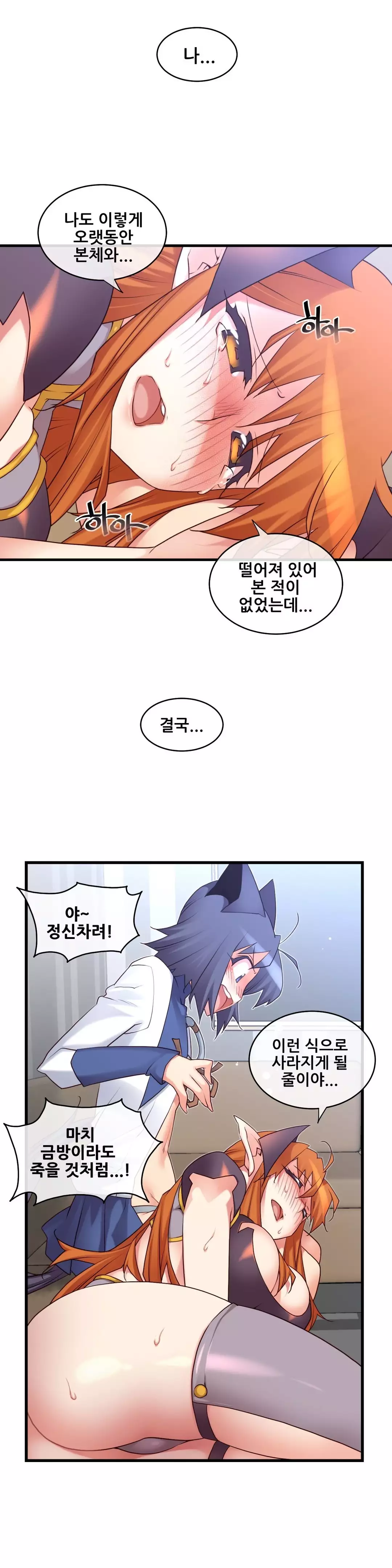 Master in My Dreams Ch.90-117