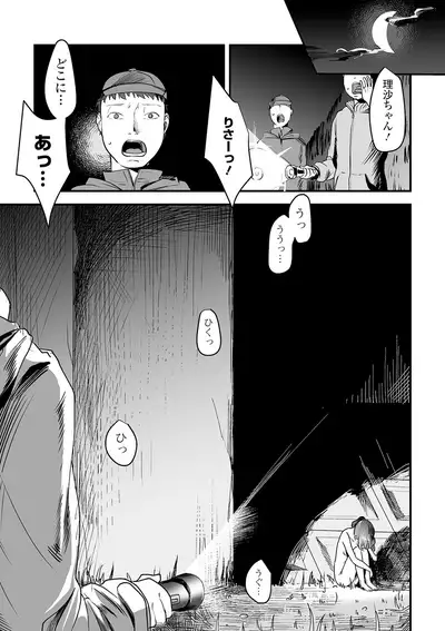 COMIC Mate Legend Vol. 36 2020-12 [Digital]