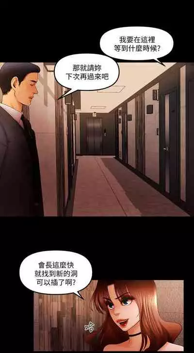 干爹我还要1-24话[完结]