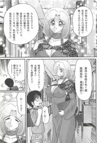 [Kamitou Masaki] Majo na Sensei Kuroneko Miisha