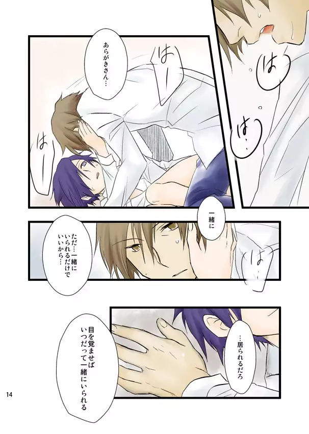 Soushuuhen Tsukurenai Kara Pixiv de Kako Manga 7 P3 Ara-nushi