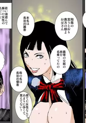 Musuko no Kanojo wa Netori Oyaji no Seidorei