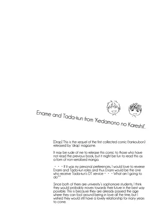 Kare no Shousou to Koi ni Tsuite