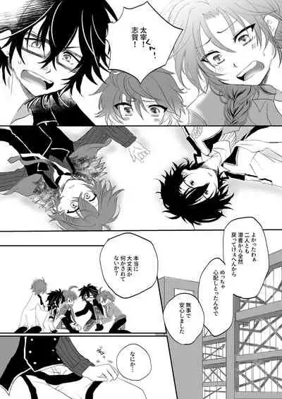 Shokushu Heya ni Tojikomeraremashite