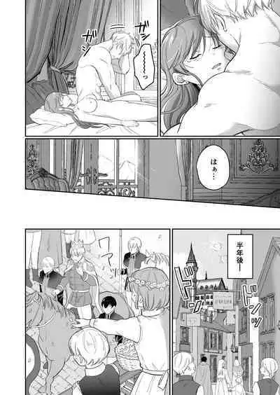 Saikyou Onna Kishi wa Shuuchaku-kei Otouto Ouji kara Nigerarenai! 2