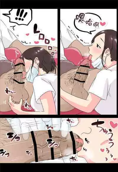 Ochinkasu Eiseishi | 清潔雞巴的護士