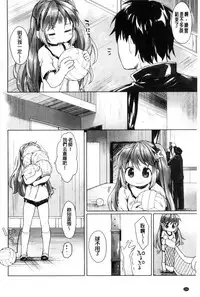 [Mutou Mato] my little lady [chinese]