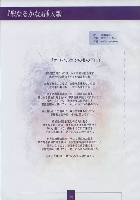 Seinarukana The Spirit of Eternity Sword 2 Material Book