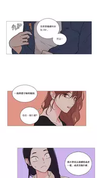 [The Jinshan] Sadistic Beauty Ch.1-36 [Chinese] [17汉化]