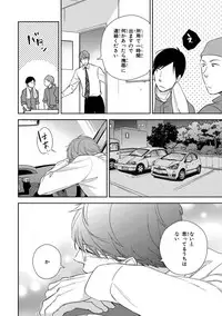 [Mita Homuro] Konomi ja Nakato [Digital]