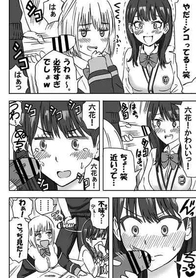 [虹照 NIJI-TERU] SSSS.GRIDGIRLS