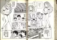 [Katase Kyoji] Gokuraku Rensha (Ghost Sweeper Mikami) [Chinese]